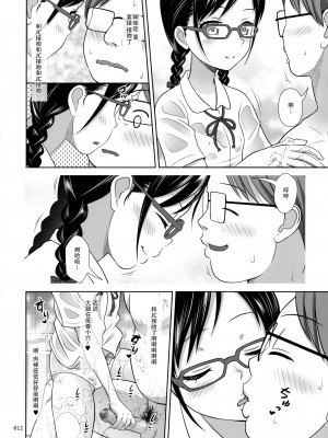 [暗中模索 (まるころんど)] JCな少女の絵本(ミクちゃん) [脸肿汉化组] [DL版]_12