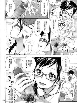 [暗中模索 (まるころんど)] JCな少女の絵本(ミクちゃん) [脸肿汉化组] [DL版]_16