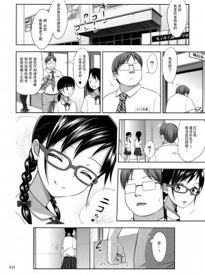 [暗中模索 (まるころんど)] JCな少女の絵本(ミクちゃん) [脸肿汉化组] [DL版]_32