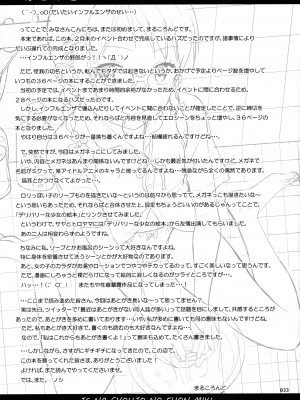 [暗中模索 (まるころんど)] JCな少女の絵本(ミクちゃん) [脸肿汉化组] [DL版]_33