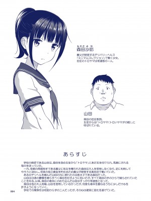 [暗中模索 (まるころんど)] デリバリーな少女の絵本4 [DL版]_03