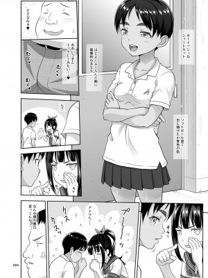 [暗中模索 (まるころんど)] デリバリーな少女の絵本4 [DL版]_05