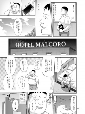 [暗中模索 (まるころんど)] デリバリーな少女の絵本4 [DL版]_06