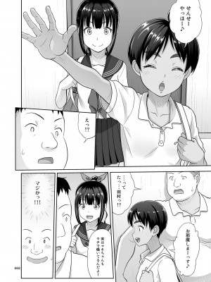 [暗中模索 (まるころんど)] デリバリーな少女の絵本4 [DL版]_07