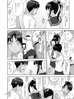 [暗中模索 (まるころんど)] デリバリーな少女の絵本4 [DL版]_11