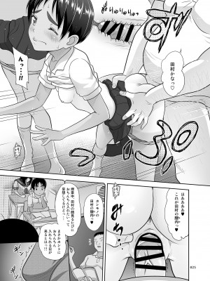 [暗中模索 (まるころんど)] デリバリーな少女の絵本4 [DL版]_24