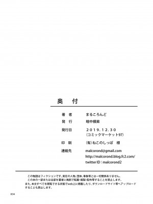 [暗中模索 (まるころんど)] デリバリーな少女の絵本4 [DL版]_33