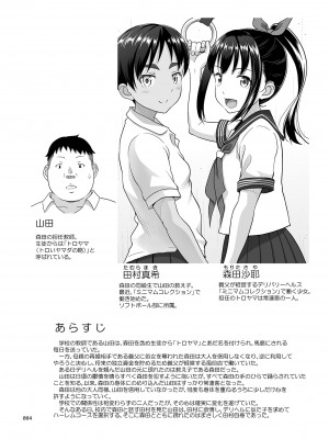 [暗中模索 (まるころんど)] デリバリーな少女の絵本4延長戦+α [DL版]_03