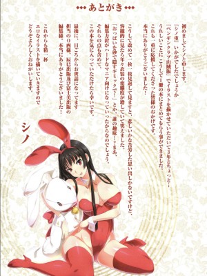 [シノ] シノ重_107