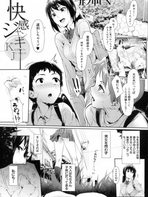 [井ノ中UN] 快感ジャンキー (COMIC 夢幻転生 2019年11月号)_303