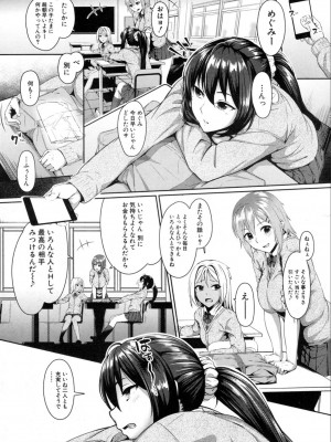 [井ノ中UN] 快感ジャンキー (COMIC 夢幻転生 2019年11月号)_304