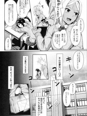 [井ノ中UN] 快感ジャンキー (COMIC 夢幻転生 2019年11月号)_305