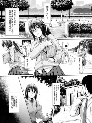 [井ノ中UN] 快感ジャンキー (COMIC 夢幻転生 2019年11月号)_306