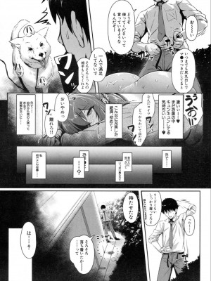 [井ノ中UN] 快感ジャンキー (COMIC 夢幻転生 2019年11月号)_316