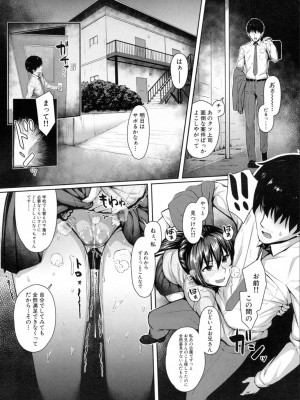 [井ノ中UN] 快感ジャンキー (COMIC 夢幻転生 2019年11月号)_318