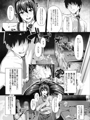 [井ノ中UN] 快感ジャンキー (COMIC 夢幻転生 2019年11月号)_319