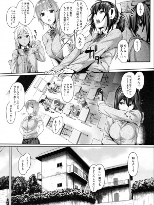 [井ノ中UN] 快感ジャンキー (COMIC 夢幻転生 2019年11月号)_348
