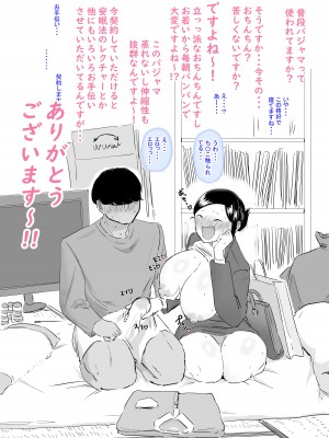 [ファンタジー忍者] 崖っぷちセールスレディ～2件目～_02