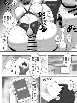 [クラウドノイズ (マ熊イケル)] 僕の好きな巨乳幼馴染がチャラ男先輩の彼女になった日2_22