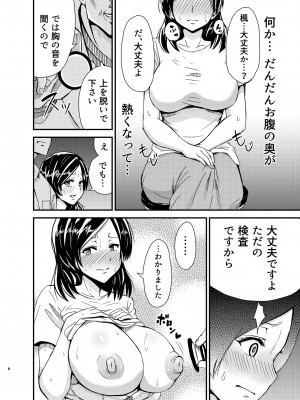 [あーる.nt] タンペンネトラレ_07