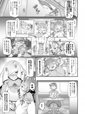 [ギャンブラー倶楽部 (香坂純)] PM GALS サンムーン ママン (ポケットモンスター サン・ムーン) [DL版]_06