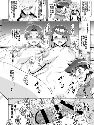 [ギャンブラー倶楽部 (香坂純)] PM GALS サンムーン ママン (ポケットモンスター サン・ムーン) [DL版]_19