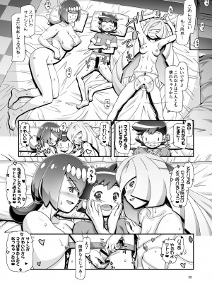 [ギャンブラー倶楽部 (香坂純)] PM GALS サンムーン ママン (ポケットモンスター サン・ムーン) [DL版]_28