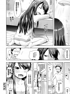 [yam]&nbsp;&nbsp;いとこの家庭教師 (COMIC LO 2021年4月号) [中国翻訳] [DL版]_16