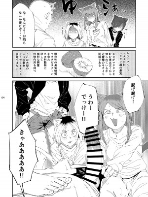 [紙魚丸] 郵便受けにネズミだの虫だの死骸入れるのやめろっつってんだろ!!_05