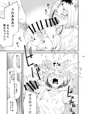 [紙魚丸] 郵便受けにネズミだの虫だの死骸入れるのやめろっつってんだろ!!_06