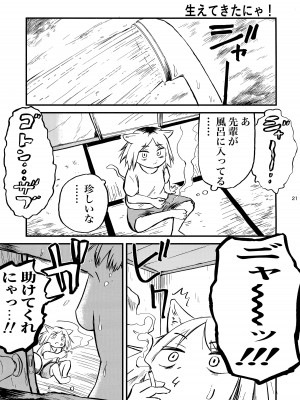 [紙魚丸] 郵便受けにネズミだの虫だの死骸入れるのやめろっつってんだろ!!_22