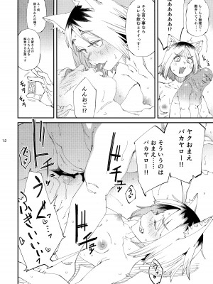 [紙魚丸] 郵便受けにネズミだの虫だの死骸入れるのやめろっつってんだろ!!_13