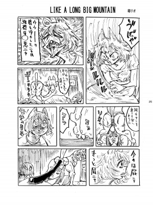 [紙魚丸] 郵便受けにネズミだの虫だの死骸入れるのやめろっつってんだろ!!_26