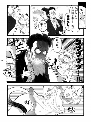 [紙魚丸] 郵便受けにネズミだの虫だの死骸入れるのやめろっつってんだろ!!_19