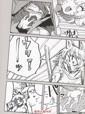 [紙魚丸] 郵便受けにネズミだの虫だの死骸入れるのやめろっつってんだろ!!_34