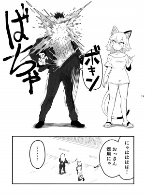 [紙魚丸] 郵便受けにネズミだの虫だの死骸入れるのやめろっつってんだろ!!_20