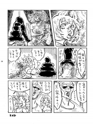 [紙魚丸] 郵便受けにネズミだの虫だの死骸入れるのやめろっつってんだろ!!_29