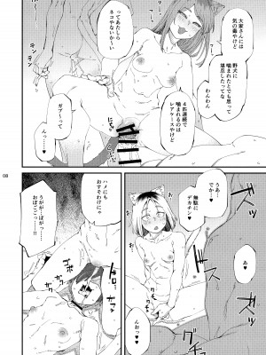 [紙魚丸] 郵便受けにネズミだの虫だの死骸入れるのやめろっつってんだろ!!_09