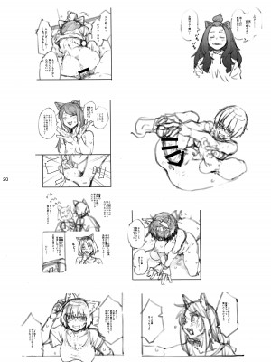 [紙魚丸] 郵便受けにネズミだの虫だの死骸入れるのやめろっつってんだろ!!_21