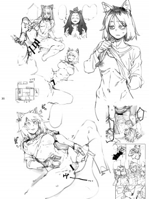 [紙魚丸] 郵便受けにネズミだの虫だの死骸入れるのやめろっつってんだろ!!_31