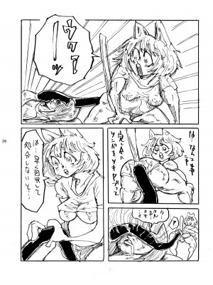 [紙魚丸] 郵便受けにネズミだの虫だの死骸入れるのやめろっつってんだろ!!_27