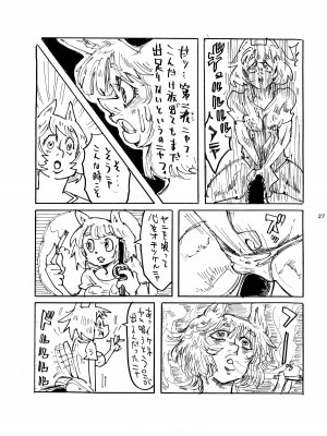 [紙魚丸] 郵便受けにネズミだの虫だの死骸入れるのやめろっつってんだろ!!_28