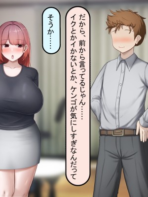 [れとりっく] 絶頂しない彼女が巨根に寝取られアヘ顔アクメ_201