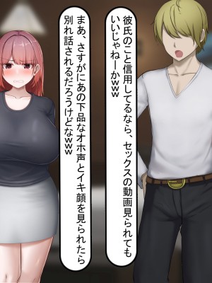 [れとりっく] 絶頂しない彼女が巨根に寝取られアヘ顔アクメ_208