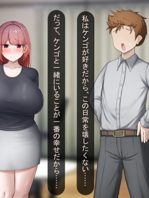 [れとりっく] 絶頂しない彼女が巨根に寝取られアヘ顔アクメ_205