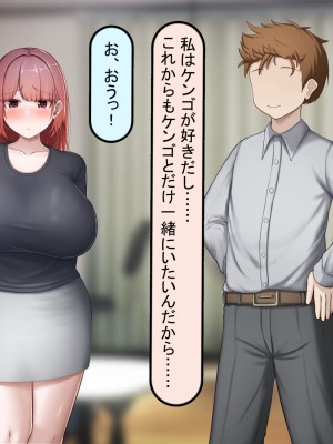 [れとりっく] 絶頂しない彼女が巨根に寝取られアヘ顔アクメ_202