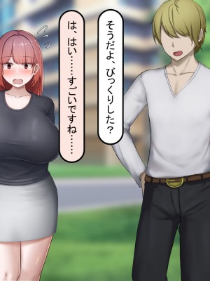 [れとりっく] 絶頂しない彼女が巨根に寝取られアヘ顔アクメ_031