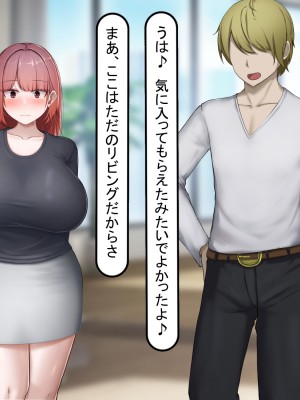 [れとりっく] 絶頂しない彼女が巨根に寝取られアヘ顔アクメ_032