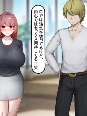 [れとりっく] 絶頂しない彼女が巨根に寝取られアヘ顔アクメ_265