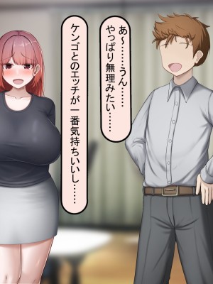 [れとりっく] 絶頂しない彼女が巨根に寝取られアヘ顔アクメ_200